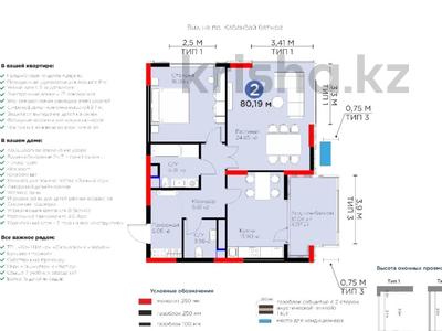 2-бөлмелі пәтер, 80 м², 6/21 қабат, Динмухамед Конаев 3, бағасы: 65 млн 〒 в Астане, Есильский р-н