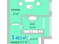 1-комнатная квартира, 59.5 м², 4/5 этаж, Герасимова 1/1 за ~ 19.6 млн 〒 в Костанае — фото 2