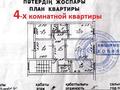 4-комнатная квартира, 75 м², 3/5 этаж, Октябрьская за 20.5 млн 〒 в Щучинске — фото 8