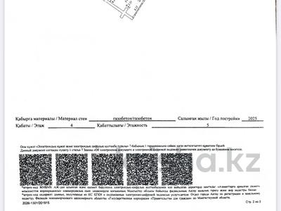 2-бөлмелі пәтер · 76.9 м² · 4/6 қабат, 29а мкр уч 130/5, бағасы: 14.9 млн ₸ в Актау