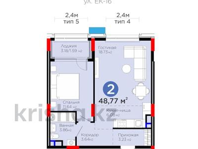 2-комнатная квартира · 48.77 м² · 4/9 этаж, Е-899 7 за 40 млн ₸ в Астане, Нура р-н