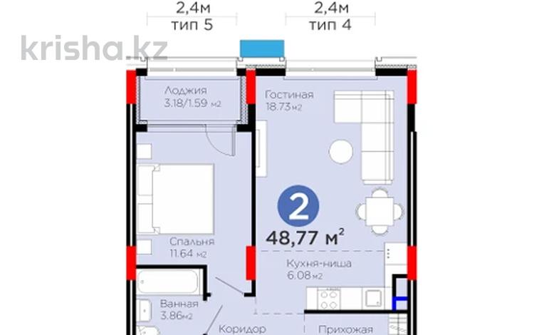 2-бөлмелі пәтер · 48.77 м² · 4/9 қабат, Е-899 7, бағасы: 40 млн ₸ в Астане, Нура р-н — фото 2