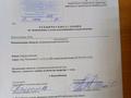 Жер телімі · 6 сотық, мкр Калкаман-2 *** — Жандосова, бағасы: 50.9 млн ₸ в Алматы, Наурызбайский р-н — фото 10