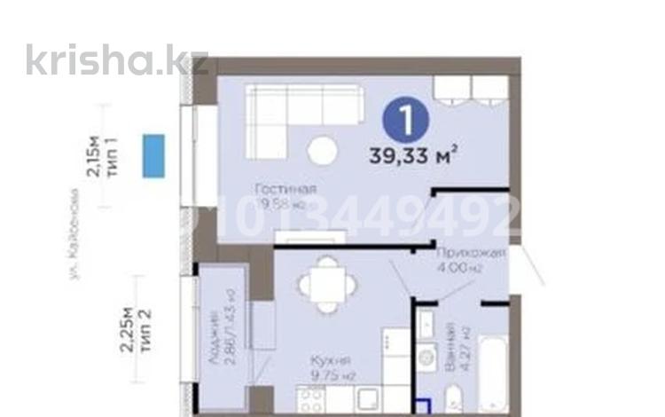 1-бөлмелі пәтер · 40 м² · 4 қабат, Турар Рыскулов 18/5, бағасы: ~ 33.3 млн ₸ в Астане, Есильский р-н — фото 3