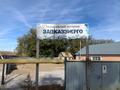 Жер телімі · 8 сотық, мкр Жилгородок, Ск запказэнерго 75, бағасы: 1 млн ₸ в Актобе — фото 11