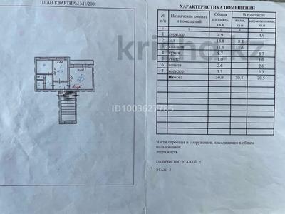 2-комнатная квартира · 50.9 м² · 2/5 этаж, Казахстанская за 12.5 млн 〒 в Шахтинске