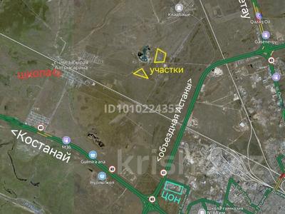 Участок · 6 соток, Сарыарка р-н за 2 млн ₸ в Астане