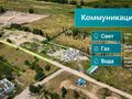 Жер телімі · 12 сотық, Белбұлақ (Мичурино), бағасы: 36 млн ₸ в Бельбулаке (Мичурино) — фото 3