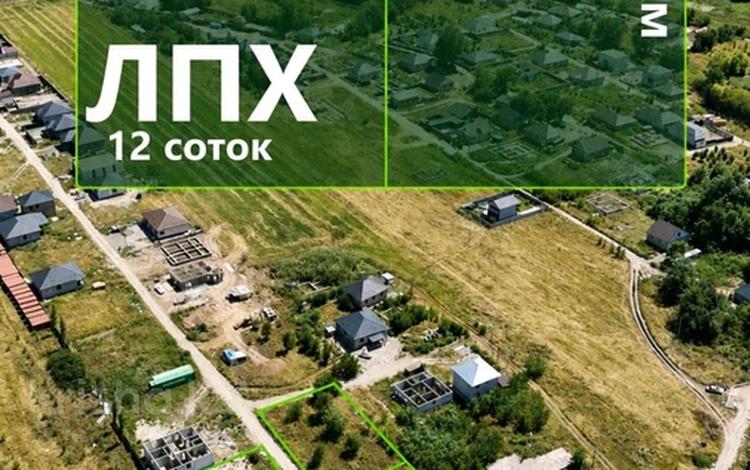 Жер телімі · 12 сотық, Белбұлақ (Мичурино), бағасы: 36 млн ₸ в Бельбулаке (Мичурино) — фото 8