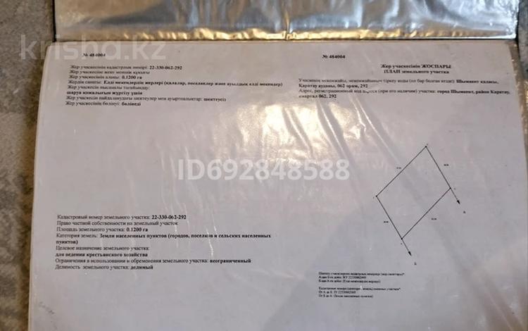 Жер телімі 12 сотық, ЖМ Сайрам, бағасы: 5 млн 〒 в Шымкенте, Каратауский р-н — фото 2