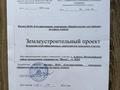 Участок · 24 сотки, мкр Таусамалы 201-202 — С/т Шетен за 13 млн ₸ в Алматы, Наурызбайский р-н — фото 12
