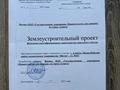 Участок · 24 сотки, мкр Таусамалы 201-202 — С/т Шетен за 13 млн ₸ в Алматы, Наурызбайский р-н — фото 7