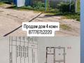 Жеке үй · 4 бөлме · 95 м² · 4.37 жүзд., Нижняя 44 — Молдагулова, бағасы: 29.5 млн ₸ в Уральске