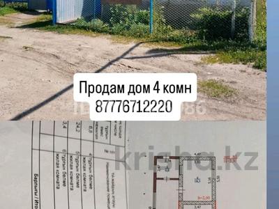 Отдельный дом · 4 комнаты · 95 м² · 4.37 сот., Нижняя 44 — Молдагулова за 29.5 млн ₸ в Уральске
