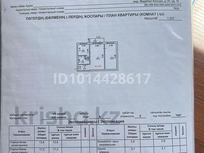 2-комнатная квартира · 45.3 м² · 4/5 этаж, Жидебай батыр 21 за 12 млн ₸ в Балхаше