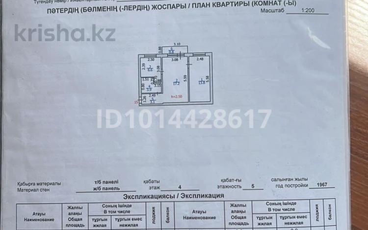 2-комнатная квартира · 45.3 м² · 4/5 этаж, Жидебай батыр 21 за 12 млн ₸ в Балхаше — фото 10
