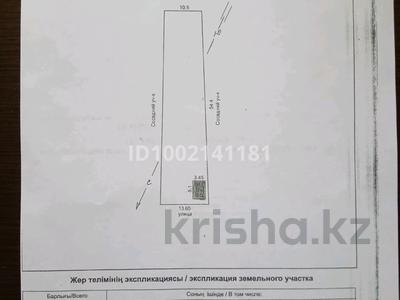 Дача · 1 комната · 18 м² · 7 сот., ПКСТ Мелиоратор ул 17 — Участок 1023 за 1 млн 〒 в 