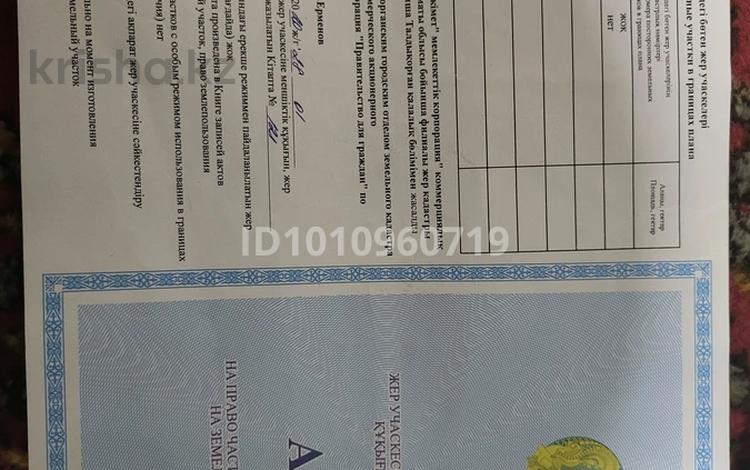 Жер телімі · 6.5 сотық, Жақыпбаева 1 — Алимжанова, бағасы: 12.5 млн ₸ в Талдыкоргане — фото 2