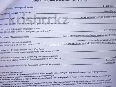Участок · 27.5 соток, Циалковского за 10 млн ₸ в Талдыкоргане