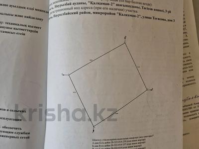 Участок · 13.1 сотка, Тогысова 3 — Шаляпина Ашимова за 150 млн ₸ в Алматы