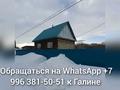 Отдельный дом • 3 комнаты • 95.6 м² • 12 сот., Усть-Таловка, Астафьева 30 — Возкальной за 11.6 млн 〒 в Восточно-Казахстанской обл., Усть-Таловка