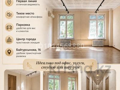 Свободное назначение, офисы, магазины и бутики, склады, салоны красоты, медцентры и аптеки, образование, конференц-залы, кабинеты и рабочие места, студии · 30 м² за 280 000 ₸ в Алматы, Алмалинский р-н