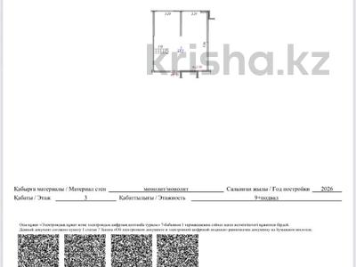 2-комнатная квартира · 48.5 м² · 3/9 этаж, Кульджинский тракт 153 — ДОМ СДАН за 24.2 млн ₸ в Алматы, Турксибский р-н