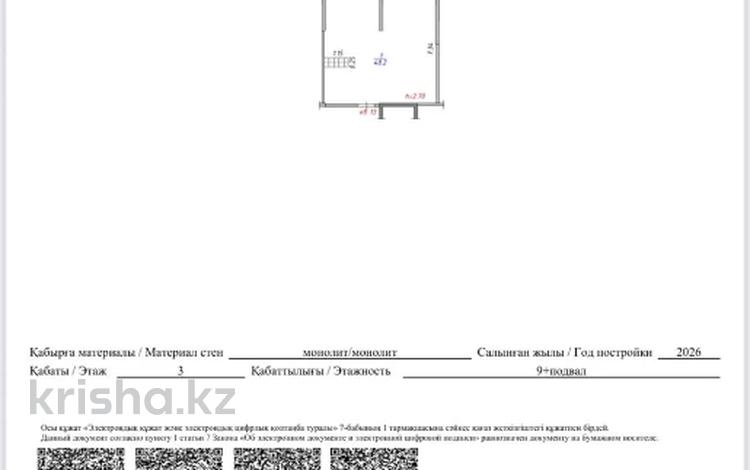 2-комнатная квартира · 48.5 м² · 3/9 этаж, Кульджинский тракт 153 — ДОМ СДАН за 24.2 млн ₸ в Алматы, Турксибский р-н — фото 2