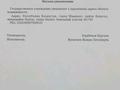 Жер телімі · 8 сотық, Тассай ш/а., Бесікті н/з — Бесікті мен Бөрілі көшесінің қиылысында, бағасы: 15 млн ₸ в Шымкенте, Каратауский р-н