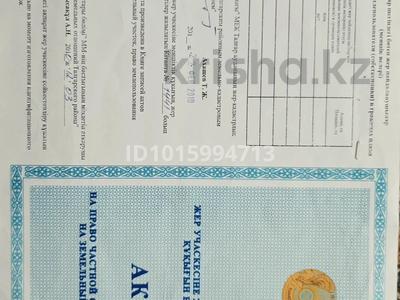 Жер телімі · 10 сотық, Талғар, бағасы: 2.9 млн ₸ в Талгаре