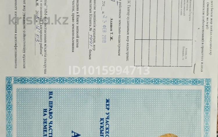 Жер телімі · 10 сотық, Талғар, бағасы: 2.9 млн ₸ в Талгаре — фото 2