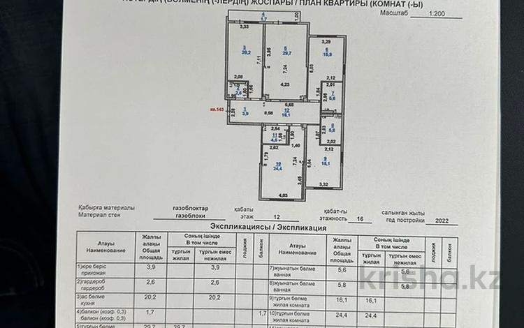 4-комнатная квартира, 145 м², 12/16 этаж, К. Толеметова 64 за 62 млн 〒 в Шымкенте, Абайский р-н — фото 2