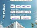 1-комнатная квартира · 45.75 м² · 6/12 этаж, Чингиз Айтматов 77/11 за 23.3 млн ₸ в Астане, Сарыарка р-н — фото 3