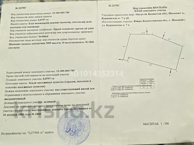 Участок · 8 соток, Курмангазы 7А — Параллельно между Конаева и Шамерденова, напротив к университету имени Мухтара Ауезова за 85 млн ₸ в Шымкенте, Аль-Фарабийский р-н