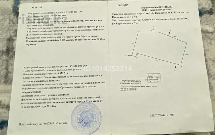 Участок · 8 соток, Курмангазы 7А — Параллельно между Конаева и Шамерденова, напротив к университету имени Мухтара Ауезова за 85 млн ₸ в Шымкенте, Аль-Фарабийский р-н — фото 2