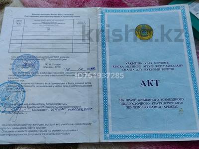 Участок · 5.5 га, Сатпаева 7 за 6.5 млн ₸ в Сарканде
