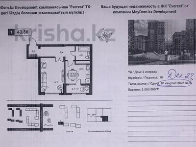 1-комнатная квартира, 44 м², 12/16 этаж, Утеген батыра 11 за 29 млн 〒 в Алматы, Ауэзовский р-н