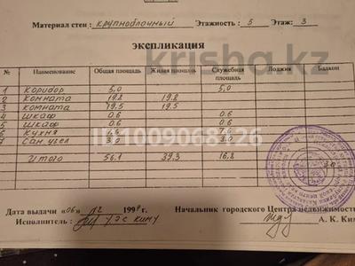 2-комнатная квартира · 56.1 м² · 3/5 этаж, Бектурова 15 — Торайгырова Бектурова за 18 млн ₸ в Павлодаре