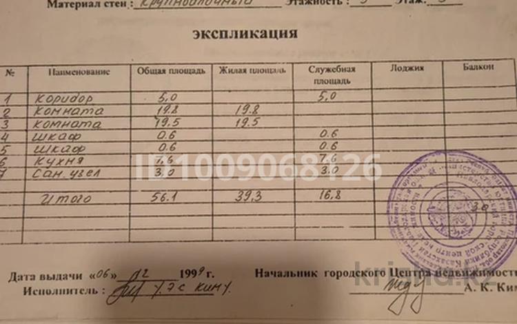 2-бөлмелі пәтер · 56.1 м² · 3/5 қабат, Бектурова 15 — Торайгырова Бектурова, бағасы: 18 млн ₸ в Павлодаре — фото 2