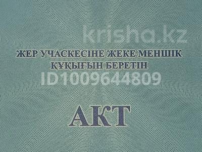 Жер телімі · 7 сотық, Уральск, бағасы: 4 млн ₸