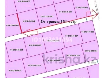 Участок · 15 соток, Астана за 9.9 млн ₸