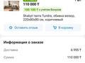 3-комнатная квартира · 85 м² · 4/7 этаж, Улы Дала 54 за 85 млн ₸ в Астане, Есильский р-н — фото 6