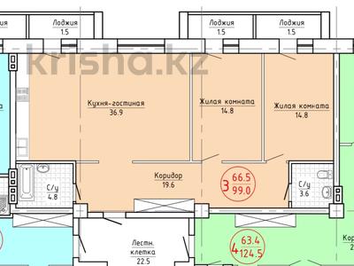 3-бөлмелі пәтер · 99 м² · 2/4 қабат, Академика Сатпаева 79 — Михаила Исиналиева, бағасы: ~ 47.5 млн 〒 в Павлодаре