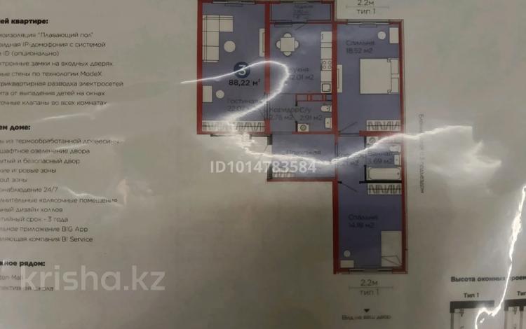 3-комнатная квартира · 88 м² · 8/12 этаж, Улы Дала 14 за 44.5 млн ₸ в Астане, Нура р-н — фото 2
