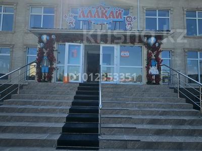 Свободное назначение, офисы, магазины и бутики, образование, развлечения, кабинеты и рабочие места, студии · 250 м² за 4 000 ₸ в Костанае, Юбилейный