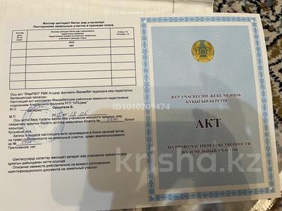 Участок · 1000 га, Махамбет за 3 млн ₸
