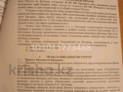 2-комнатная квартира · 56.18 м² · 9/10 этаж, Алтын Орда 7/1а за 7.5 млн 〒 в Алматы, Наурызбайский р-н