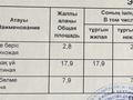 1-комнатная квартира · 33.7 м² · 5/5 этаж, ЖМ Лесная поляна 39 — Находится возле школы за 12 млн ₸ в Косшы — фото 2