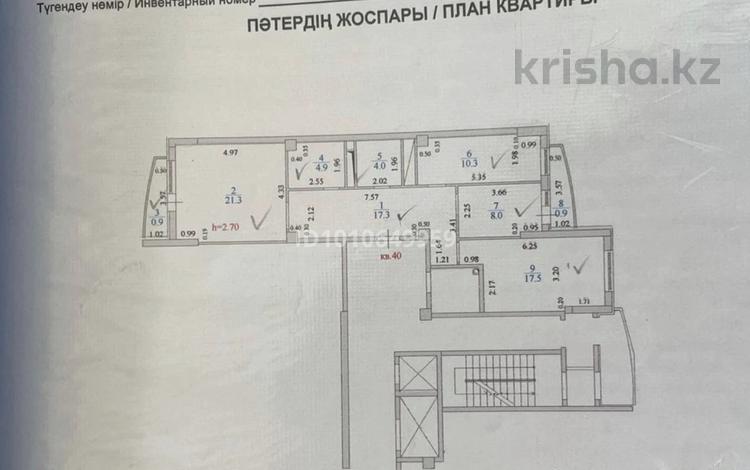3-комнатная квартира · 91 м² · 9/12 этаж, 33-й мкр 20 за 19 млн ₸ в Актау — фото 2