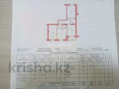 3-комнатная квартира · 86 м² · 4/9 этаж, мкр. Алтын орда 1г за 28 млн ₸ в Актобе